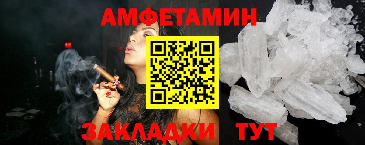Калининград  АМФ  Вход с VPN  АМФ  АМФЕТАМИН Розовый 
