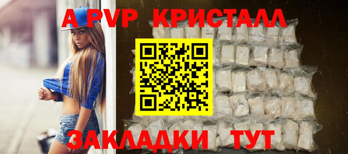 Alpha-PVP СК КРИС Калининград