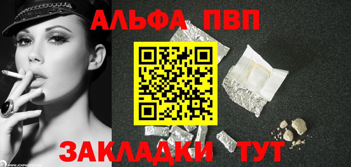 A PVP Crystall  Alpha PVP крисы CK  Калининград  Вход с VPN  Alpha PVP Соль 