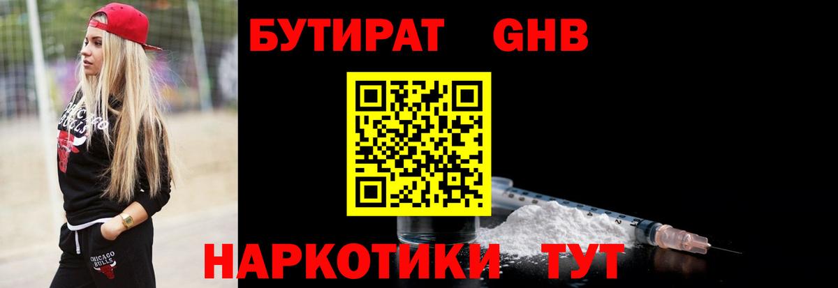 Калининград  БУТИРАТ буратино  Вход с VPN 