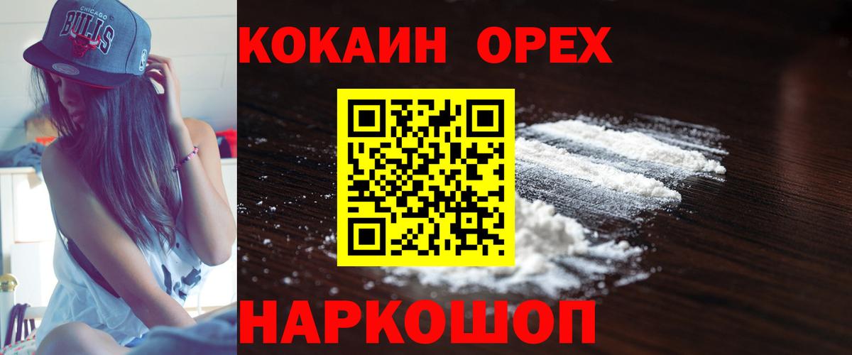 Кокаин 98% Калининград