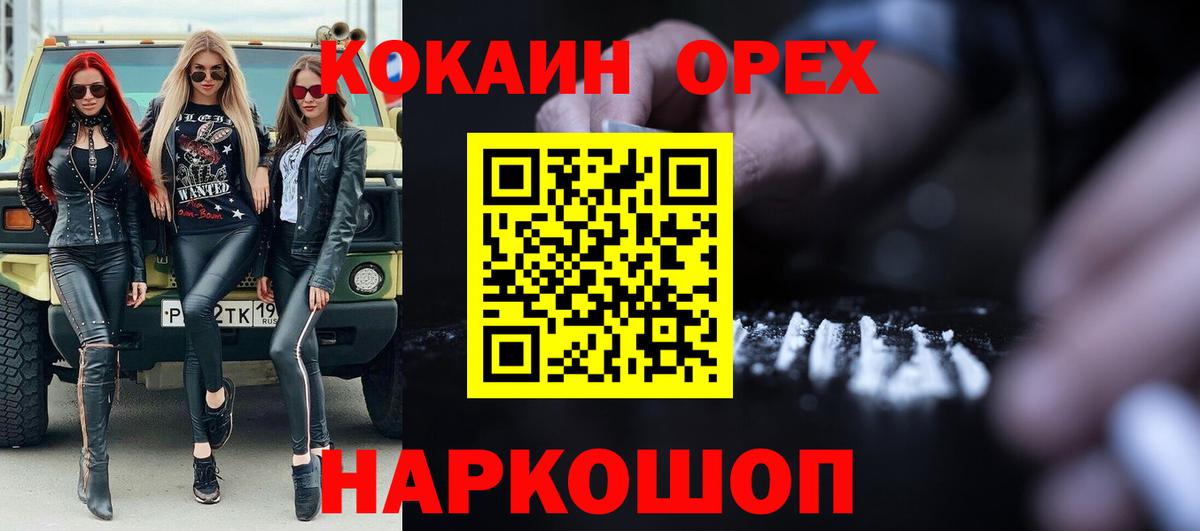 продажа наркотиков  Вход с VPN  COCAIN Перу  Калининград  Кокаин Колумбийский 