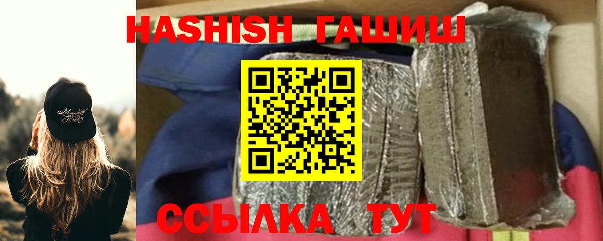 Гашиш Изолятор Калининград