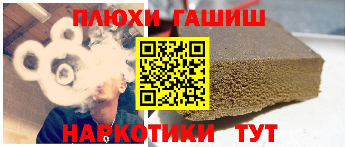 Гашиш  Вход с VPN  Калининград  ГАШИШ гарик  ГАШ хэш 