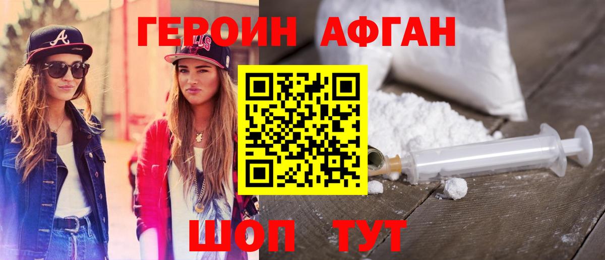 Калининград  Героин  Вход с VPN  Героин Heroin 