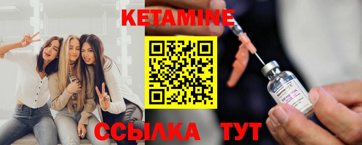 Калининград  Кетамин ketamine  Вход с VPN  КЕТАМИН ketamine 