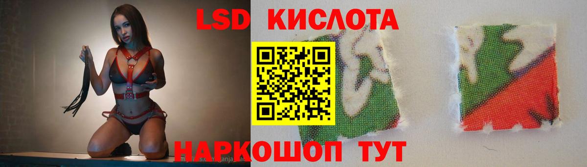 LSD-25 экстази кислота Калининград