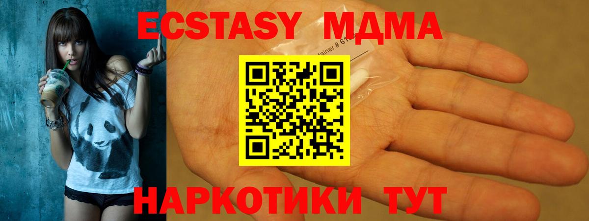 Калининград  MDMA молли  Вход с VPN 