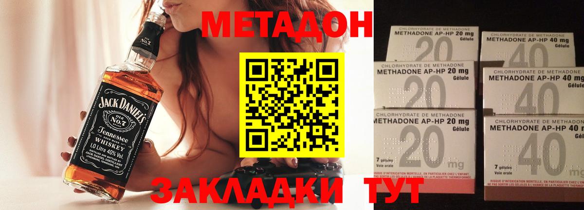 МЕТАДОН methadone  Вход с VPN  hydra рабочий сайт  Калининград 