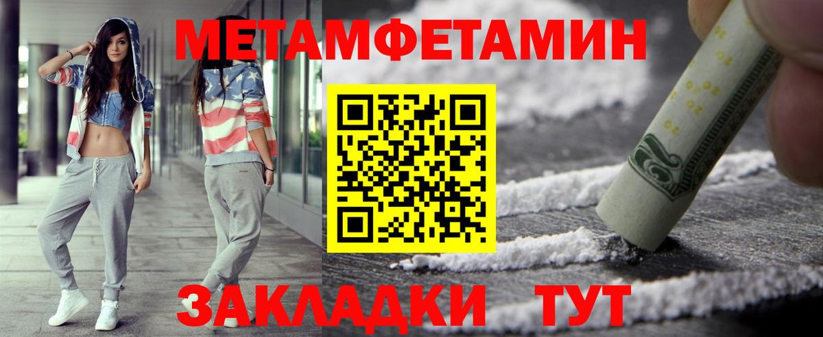 МЕТАМФЕТАМИН Methamphetamine Калининград
