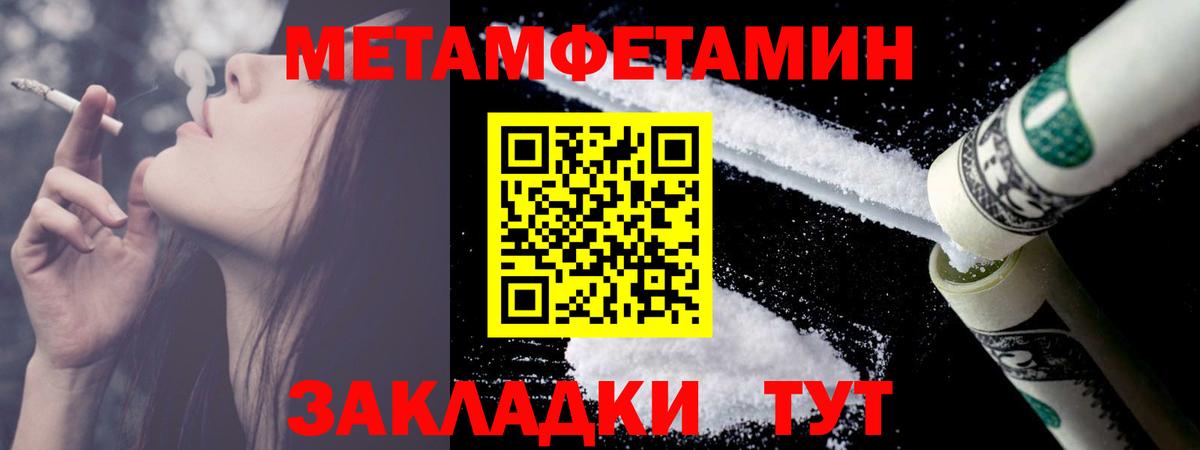 Калининград  Первитин кристалл  Первитин кристалл  Вход с VPN 