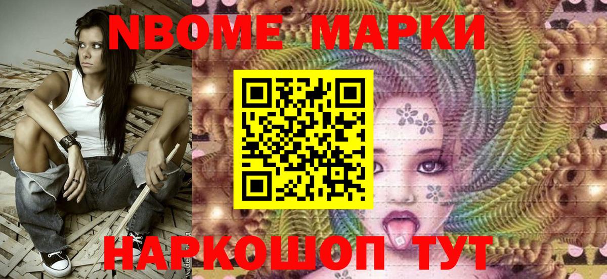 Наркотические марки 1,5мг  Вход с VPN  Калининград 
