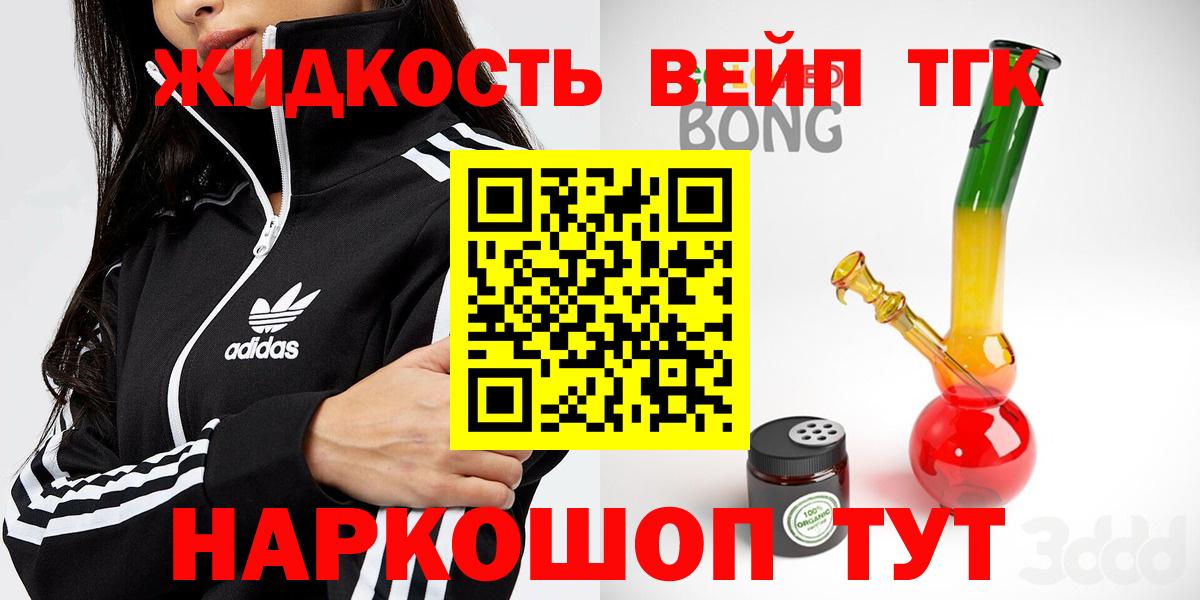 Дистиллят ТГК THC oil Калининград