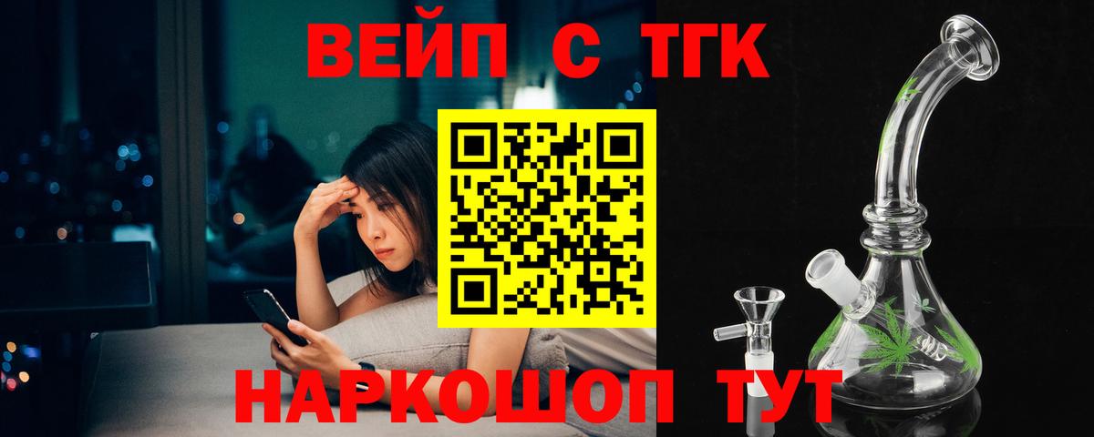 цены наркотик  Дистиллят ТГК Wax  Дистиллят ТГК жижа  Вход с VPN  Калининград 