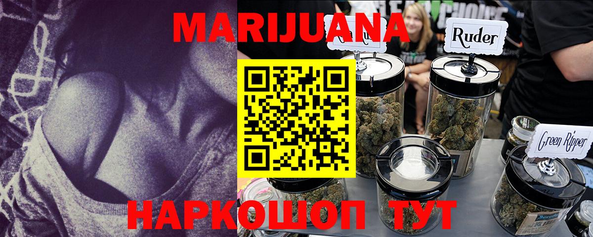МАРИХУАНА OG Kush  Бошки марихуана AK-47  Калининград  Бошки Шишки White Widow  Вход с VPN 